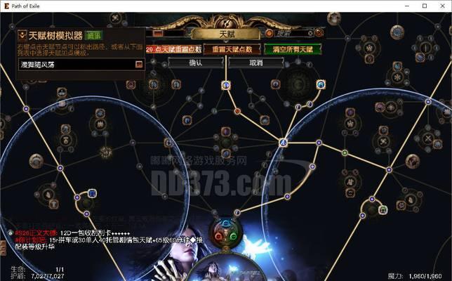 混沌骑士蓝杖使用技巧有哪些？效果如何最大化？  第2张