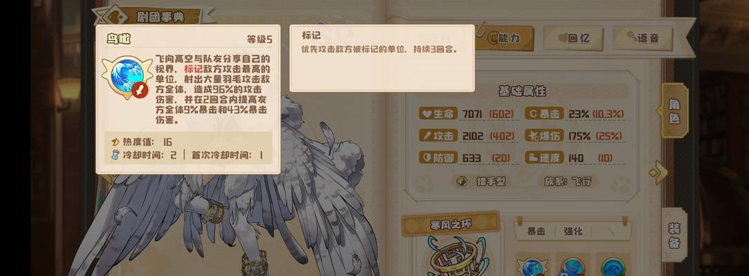 四叶草剧场平民阵容一览（构建最强平民阵容）  第3张