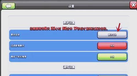 更改部落冲突大部落名字的流程是什么？  第3张
