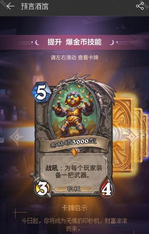 炉石传说十周年活动如何领取奖励？掉包领取流程是什么？  第2张