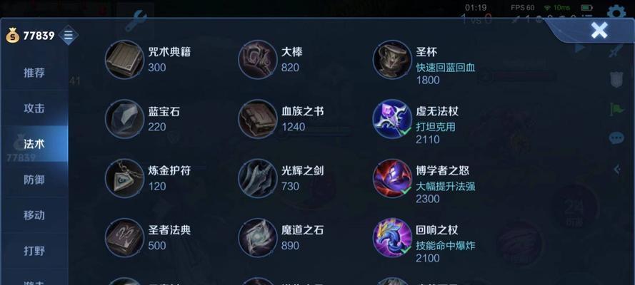 王者荣耀装备购买界面变更后如何操作？  第1张