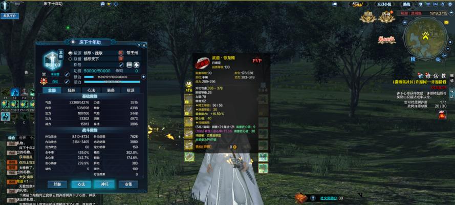 《天涯明月刀手游》中如何玩转镖师身份（解锁镖师身份）  第2张