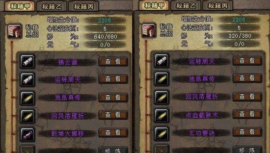 大唐无双（解密平民玩家必备的职业攻略）  第2张