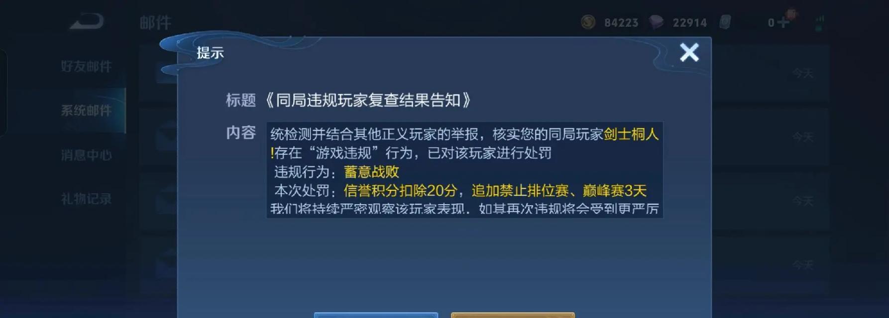 王者荣耀贵族关闭后有什么影响？  第1张