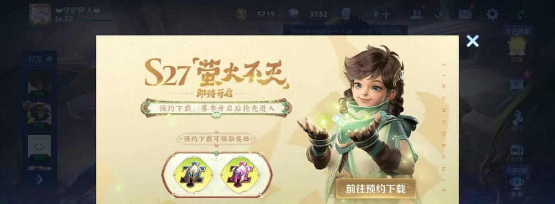 王者荣耀装备冲击铠甲改动一览（冰霜冲击效果介绍）  第1张