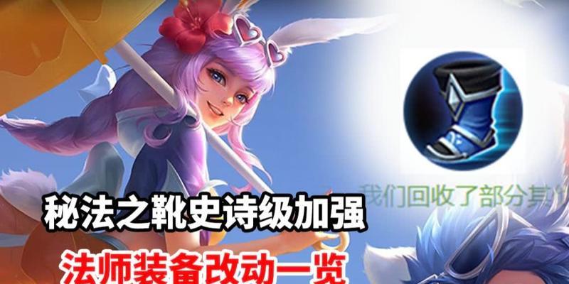 王者荣耀装备冲击铠甲改动一览（冰霜冲击效果介绍）  第2张