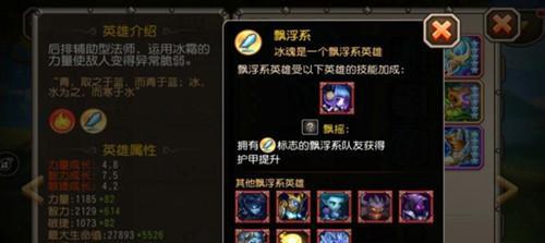 《刀塔传奇》游戏两星冰魂过物免8打法全攻略（掌握关键技巧）  第3张