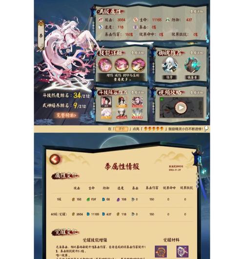 阴阳师新人如何入门？新人攻略有哪些？  第2张