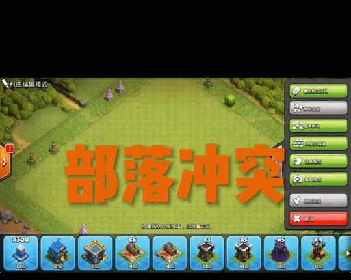 部落冲突怎么样开辅助？辅助工具的使用效果如何？  第3张