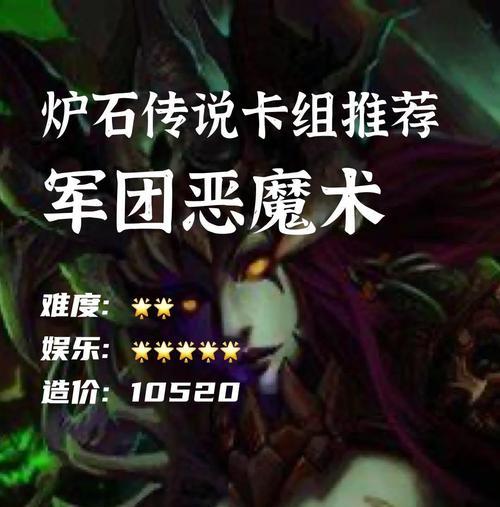 炉石传说中魔洛克的玩法是什么？  第3张