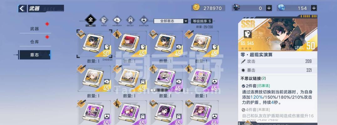 幻塔三星联合打法攻略（一起揭秘幻塔三星联合的无敌战略）  第2张
