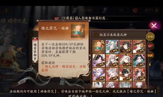 如何提高在阴阳师中抽取好卡的几率？  第1张