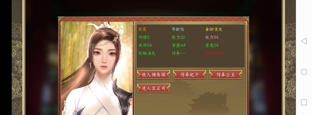 《皇帝成长计划2》中的宫女处理策略指南（优化临幸宫女方式）  第1张