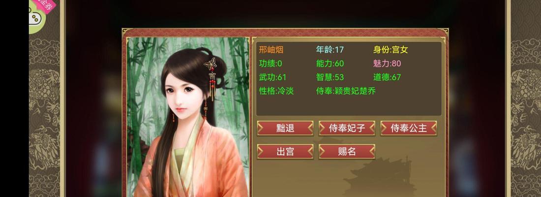 《皇帝成长计划2》中的宫女处理策略指南（优化临幸宫女方式）  第3张