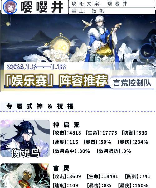 阴阳师组队公式设置方法是什么？  第1张