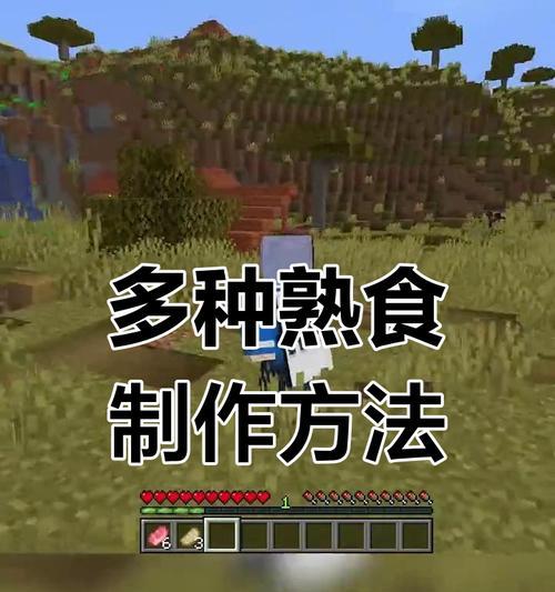 在《我的世界》中如何建造餐馆？餐馆建设的步骤和要点是什么？  第2张