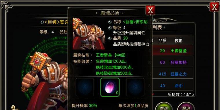 《王者之剑》游戏新版本必须知道的十点（掌握这些关键要点）  第3张