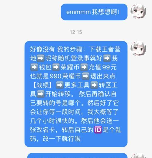 王者荣耀转圈拍摄技巧有哪些？  第2张