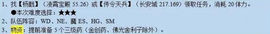 神弩任务攻略（打造顶级神弓的完美指南）  第2张