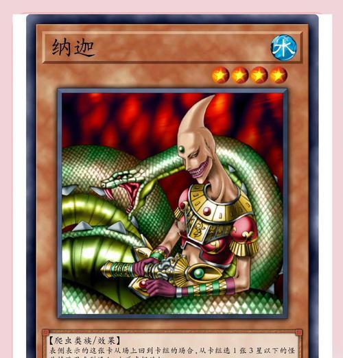 娜迦版本卡组获取途径是什么？  第3张