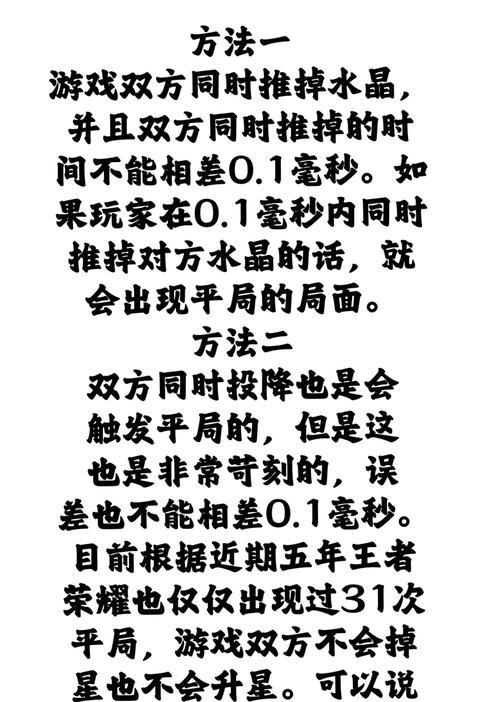 王者荣耀怎样避免自动平A？不平A时的操作技巧是什么？  第1张