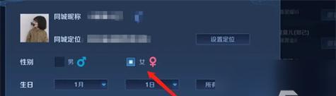 如何更改王者荣耀的性别？  第1张