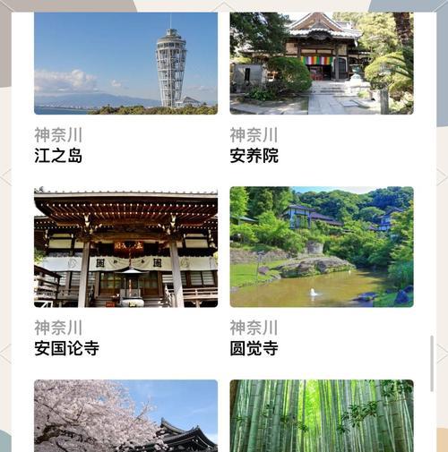 《宅家游镰仓，探寻动漫取景地》（保姆级攻略）  第2张