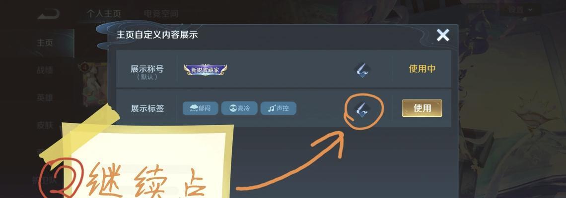 如何更改王者荣耀的性别？  第2张
