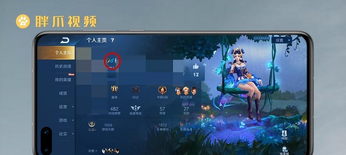 如何更改王者荣耀的性别？  第3张