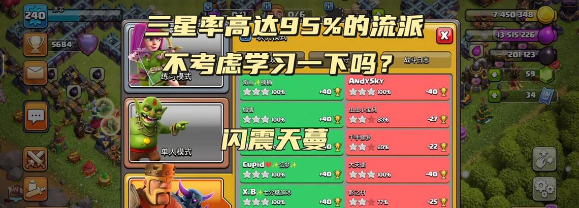 部落冲突高达机甲升级条件是什么？升级后有何变化？  第3张