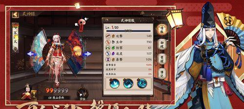 阴阳师游戏卡顿解决方法是什么？如何优化阴阳师游戏体验？  第3张