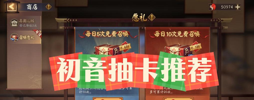 阴阳师免费抽卡的技巧是什么？  第2张