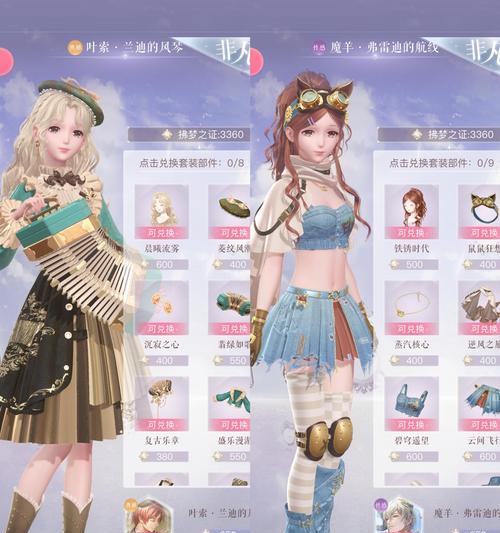 《奇迹暖暖》游戏评选赛“感觉自己萌萌哒”搭配攻略（打造可爱又时尚的穿搭）  第3张