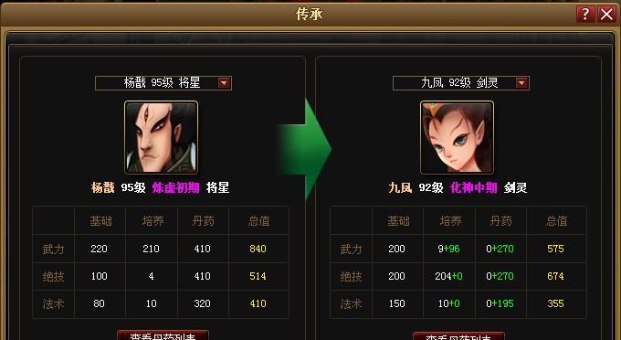 神仙道主角渡劫的正确方式是什么？  第2张