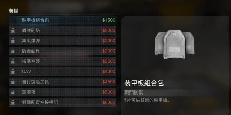 使命召唤手游电击小车技能全面解析（掌握电击小车技能）  第1张