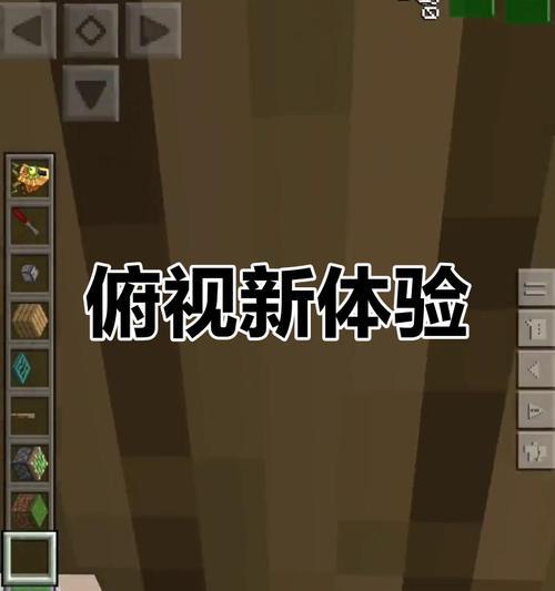 我的世界中如何实现视角左右晃动？  第3张