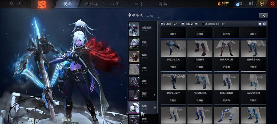《dota2》游戏饰品系统的丰富与多样性（探索dota2饰品系统的神奇世界）  第3张