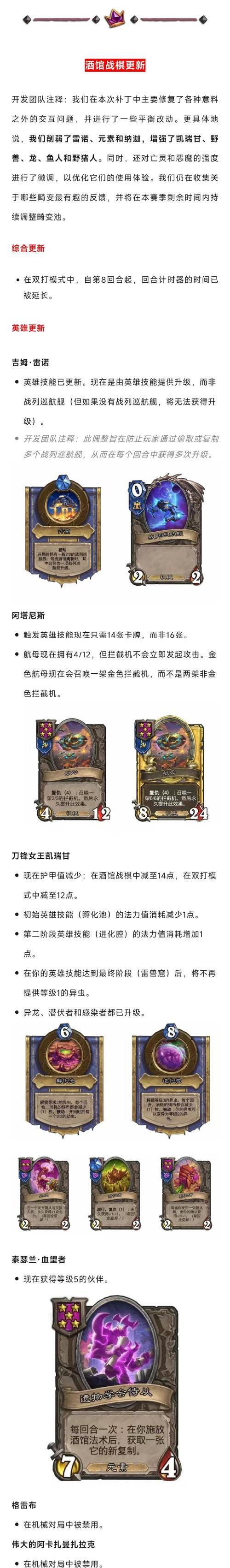 炉石传说中魔法粉如何获得？没有魔法粉时的替代方案是什么？  第2张