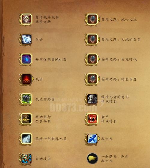 炉石传说中魔法粉如何获得？没有魔法粉时的替代方案是什么？  第1张