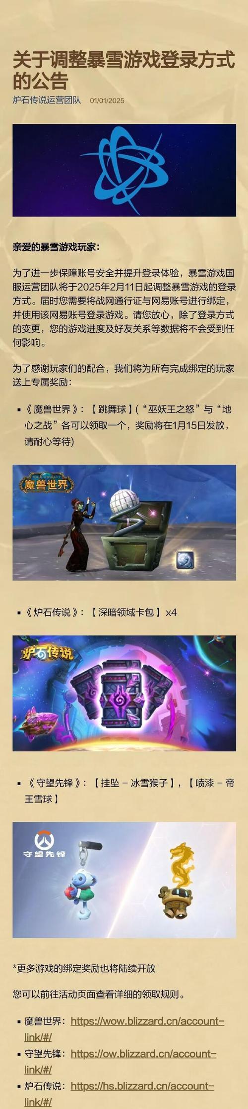 炉石传说中魔法粉如何获得？没有魔法粉时的替代方案是什么？  第3张