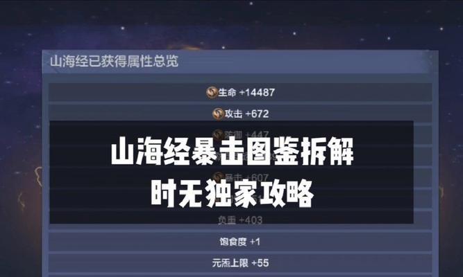 以妄想山海如何快速解锁全部传送点（探索传送点的秘密）  第1张