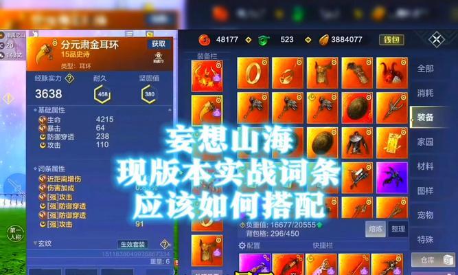 以妄想山海如何快速解锁全部传送点（探索传送点的秘密）  第2张