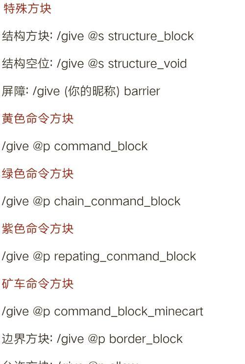 我的世界口令使用方法是什么？如何正确输入口令？  第1张