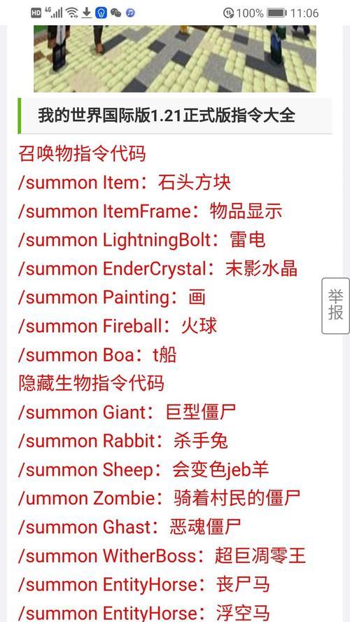 我的世界口令使用方法是什么？如何正确输入口令？  第2张