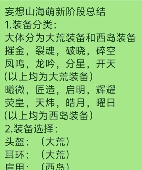 以妄想山海如何快速解锁全部传送点（探索传送点的秘密）  第3张