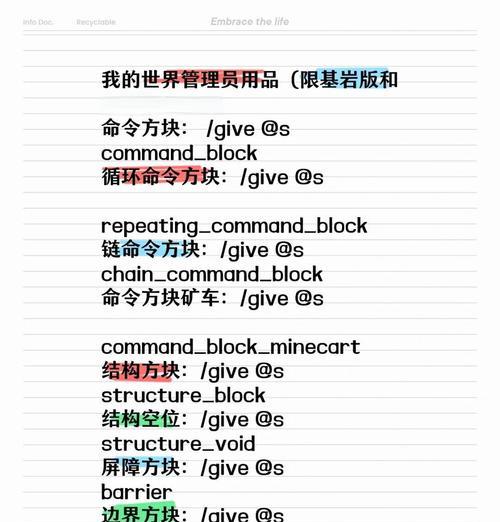 我的世界口令使用方法是什么？如何正确输入口令？  第3张