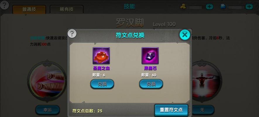 《太极熊猫》游戏满级后的玩法介绍（解锁新领域）  第1张