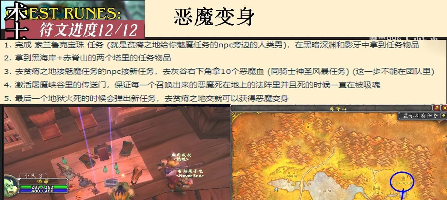 术士巨怪术如何获得？获取条件是什么？  第1张