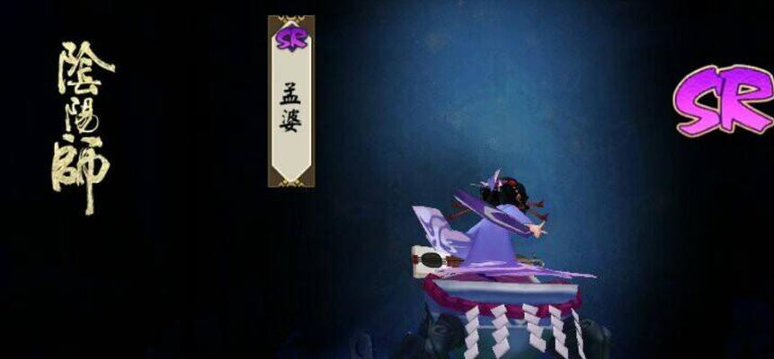 阴阳师孟婆战斗技巧是什么？  第1张