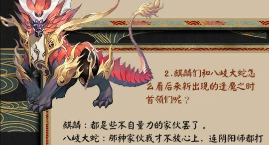 阴阳师麒麟召唤条件是什么？如何成功召唤麒麟？  第3张